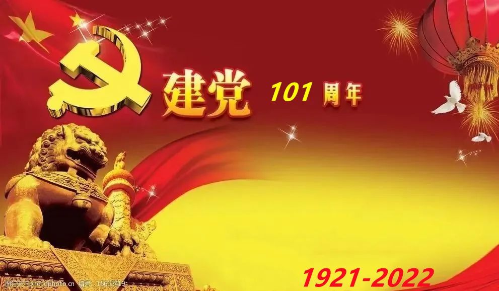 热烈庆祝中国共产党成立101周年——上海市山东商会党建风采